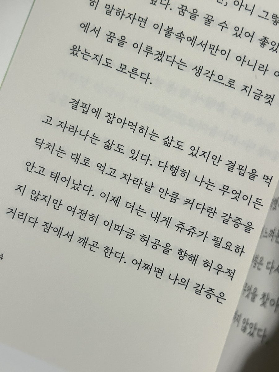 f1uster's tweet image. 집에 돌아오니 선물이!! 🎁

RT 이벤트에 선정되어 가랑비메이커 단상집 &amp;lt;한낮의 서른&amp;gt; 사인본 + 여름 필름 마운트를 받았어요! 

한낮의 고요함 속에 잠든 용기와 사랑을 깨우는 여름을 만끽할 수 있도록 책 보내주셔서 감사합니다 🤩💝