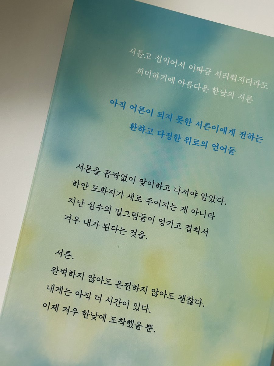 f1uster's tweet image. 집에 돌아오니 선물이!! 🎁

RT 이벤트에 선정되어 가랑비메이커 단상집 &amp;lt;한낮의 서른&amp;gt; 사인본 + 여름 필름 마운트를 받았어요! 

한낮의 고요함 속에 잠든 용기와 사랑을 깨우는 여름을 만끽할 수 있도록 책 보내주셔서 감사합니다 🤩💝