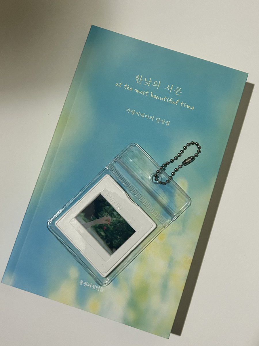 f1uster's tweet image. 집에 돌아오니 선물이!! 🎁

RT 이벤트에 선정되어 가랑비메이커 단상집 &amp;lt;한낮의 서른&amp;gt; 사인본 + 여름 필름 마운트를 받았어요! 

한낮의 고요함 속에 잠든 용기와 사랑을 깨우는 여름을 만끽할 수 있도록 책 보내주셔서 감사합니다 🤩💝