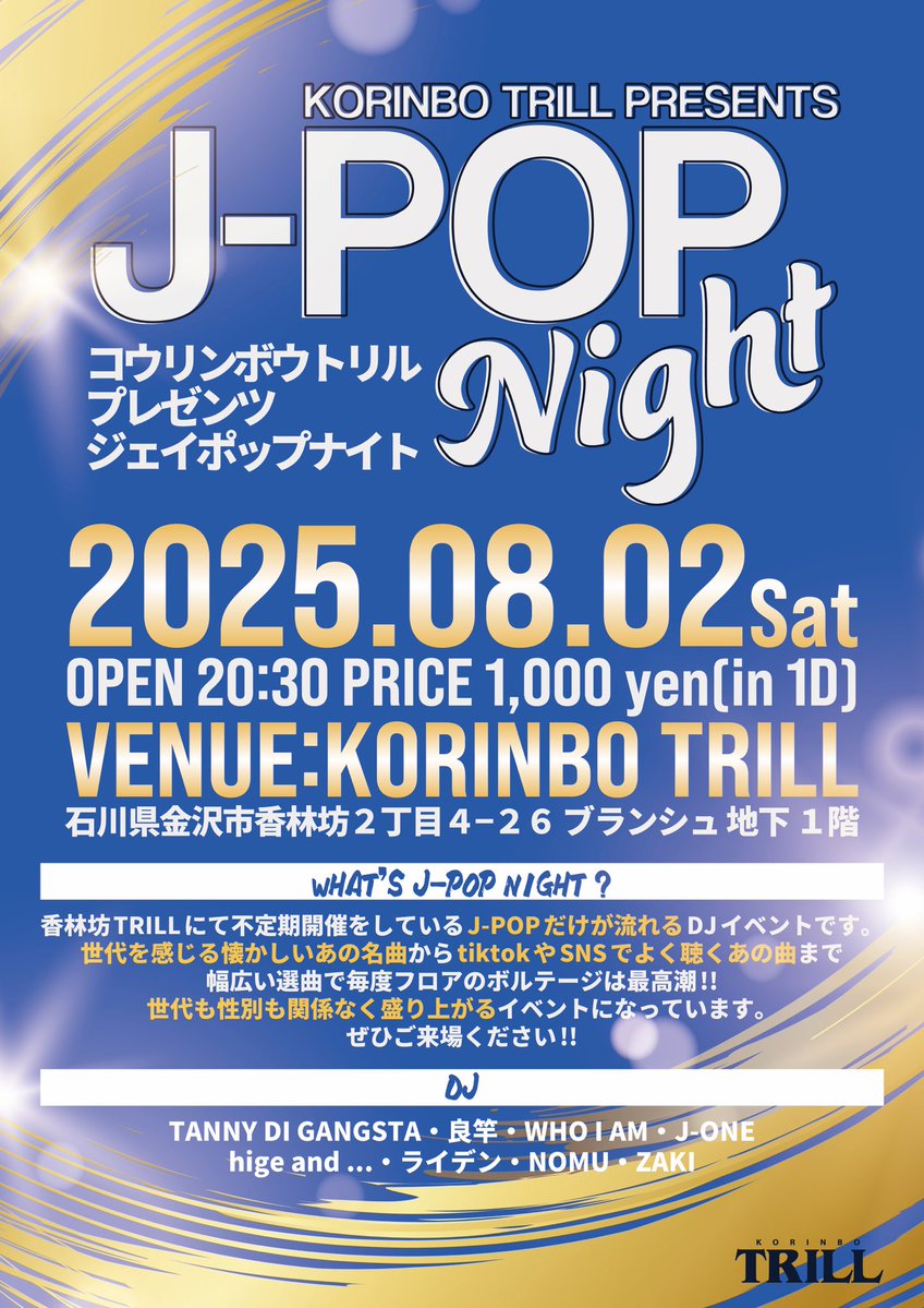 KORINBOTRILL's tweet image. 8.3 (sat)
20:30 START