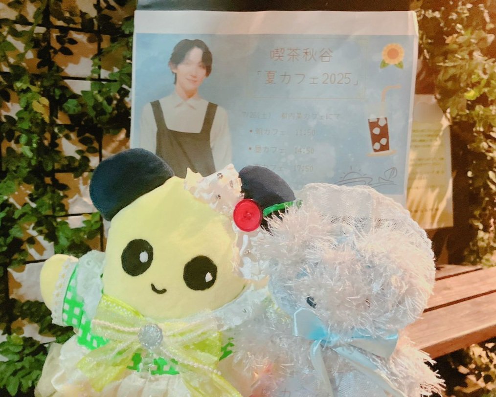 2173_0's tweet image. 本日は #喫茶秋谷 に行きました❕☕
とても優しい空間で、秋谷さんがプロデュースされているイベントは癒されるなぁ~と改めて感じました🎶いつも素敵なイベントをありがとうございます✨鈴木さん、濱田さんもお疲れさまでした❕🙏
また喫茶秋谷に行けますように…🌠