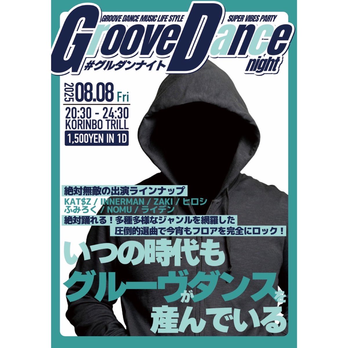 KORINBOTRILL's tweet image. 8.8 (Fri)
20:30 START