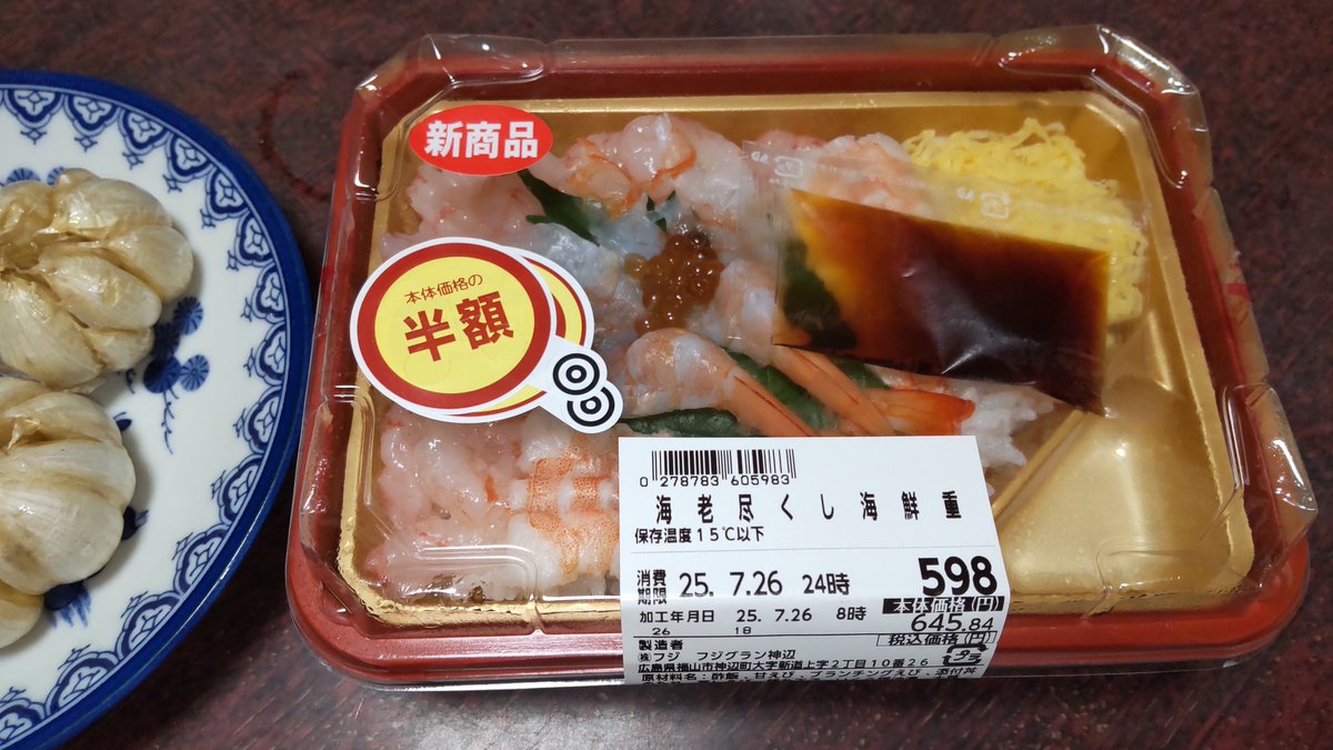 fromFukuyama's tweet image. 海老尽くし海鮮重
🦐🦐🦐
嬉しい～🎵😍🎵
