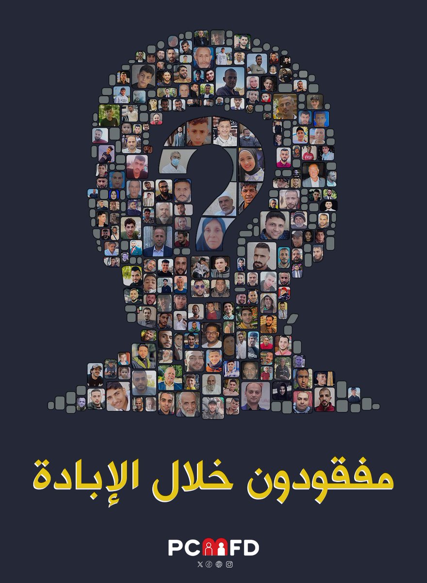 pcmfd2's tweet image. تعكس هذه الصورة عدداً من وجوه أحبّتنا الذين انقطعت أخبارهم، ولا يُعرف مصيرهم حتى اللحظة.
نطالب المجتمع الدولي، واللجان الإنسانية، والمؤسسات الحقوقية بتحمل مسؤولياتهم الأخلاقية والقانونية في كشف مصير المفقودين، وفتح تحقيقات فورية في حالات الإخفاء القسري التي تصاعدت بشكل غير مسبوق.