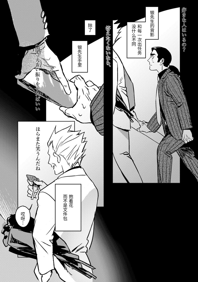 OplusOOO's tweet image. #fkmt #銀と金 
🎶：yes-no 小田和正