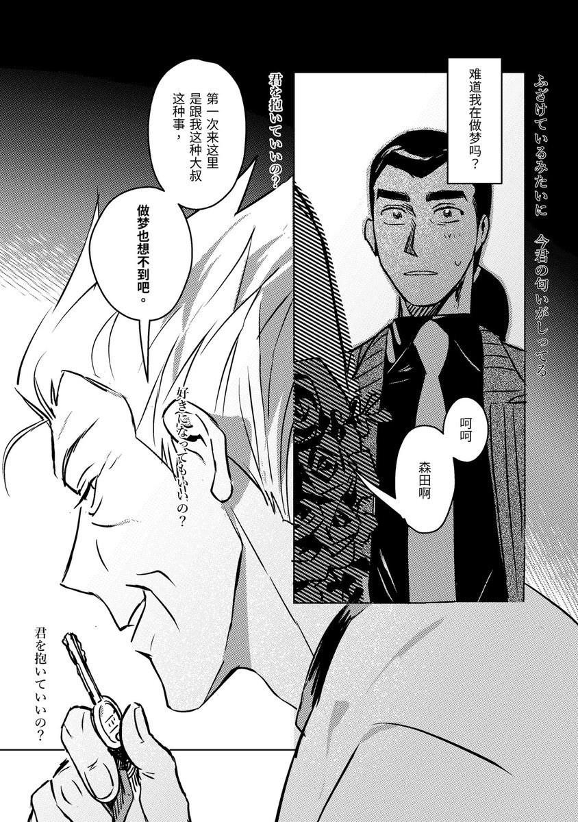 OplusOOO's tweet image. #fkmt #銀と金 
🎶：yes-no 小田和正