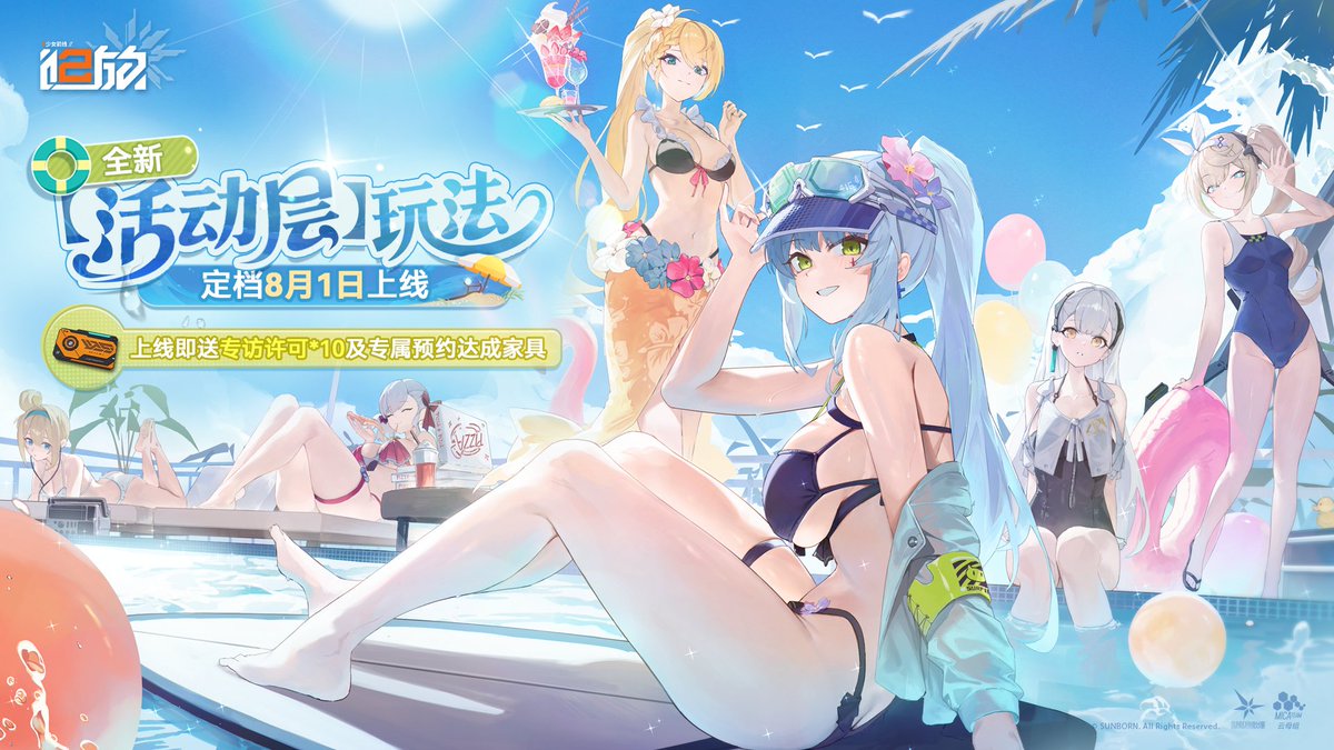 Ceia___'s tweet image. GFL2 CN News:
Floor 1 of Big Dorm will be open on Aug 1! All Commanders (from the CN servers) will receive 10 Targeted Access Permissions as compensation as the system was implemented late (by 1 day).

Side note, look at 416&apos;s boob sag and the upper thigh crease... Holy moly...