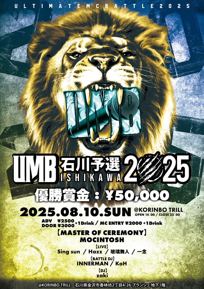 KORINBOTRILL's tweet image. 8.10 (sun)
14:00 OPEN