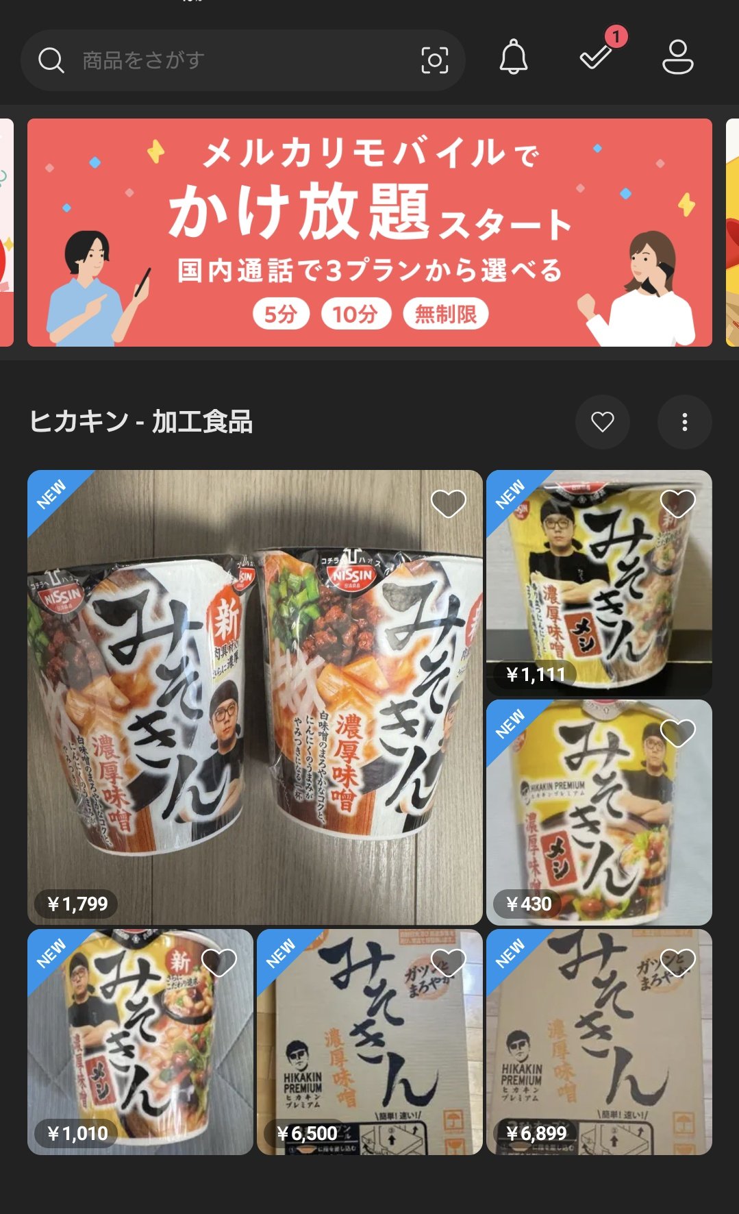 みそきんさんが手に取ろうとしたけどスルーしたであろうカード みそきん（4回目）も購入できた！ | 阪神電鉄タイガース日記2！