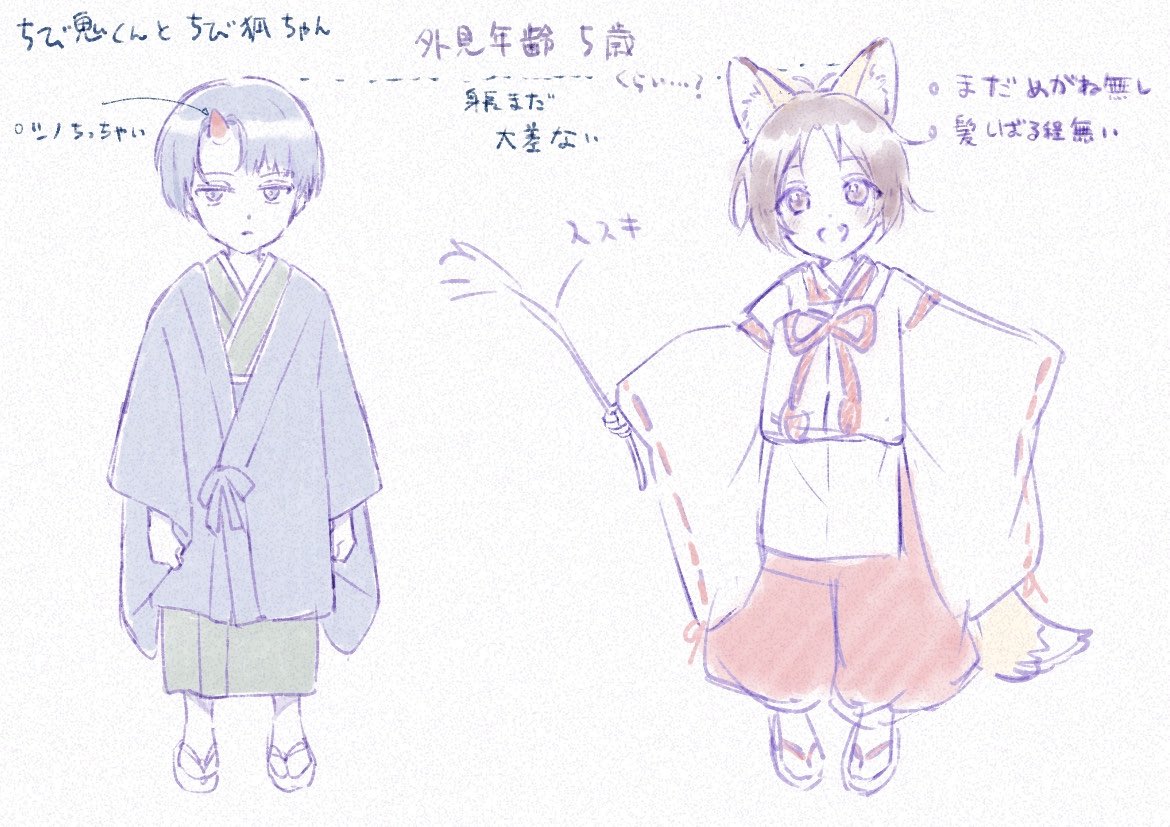 nyarupiya's tweet image. あやかしちびちゃん👹🦊