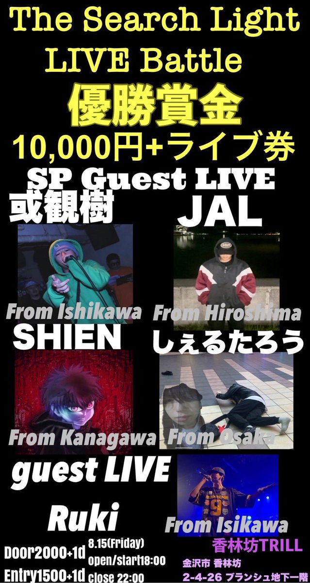 KORINBOTRILL's tweet image. 8.15 (Fri)
18:00 START