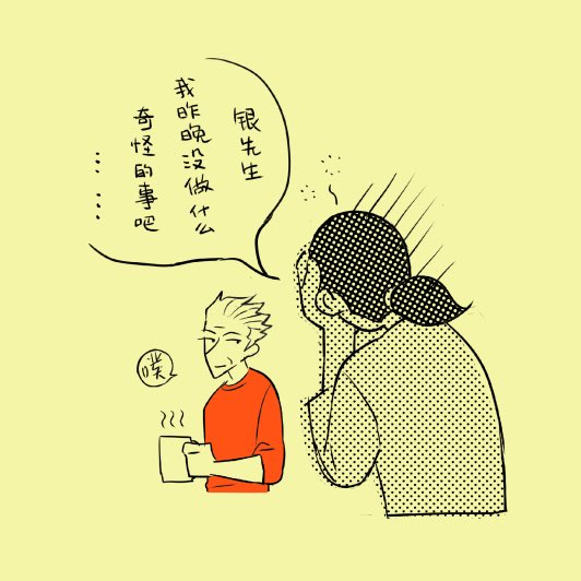 OplusOOO's tweet image. 角落生物
#fkmt #銀と金