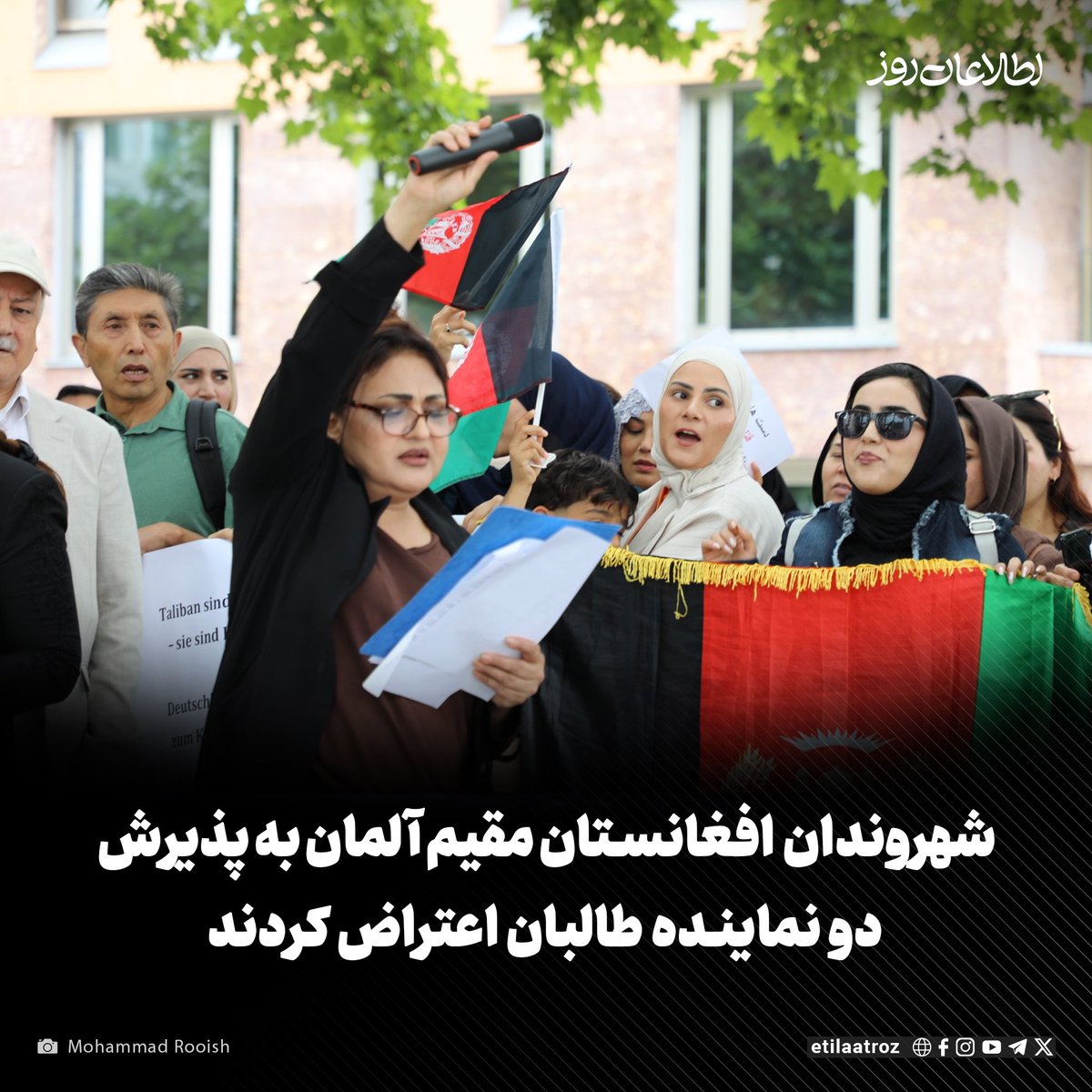 Etilaatroz's tweet image. شماری از شهروندان افغانستان مقیم آلمان در اعتراض به پذیرش دو نمایندهی طالبان، در مقابل وزارت خارجهی آلمان تجمع کردند.
این تجمع اعتراضی امروز (شنبه، ۴ اسد) در شهر برلین برگزار شد و معترضان پذیرش نمایندگان طالبان در سفارت افغانستان در برلین و قنسولگری بن را محکوم کردند.…