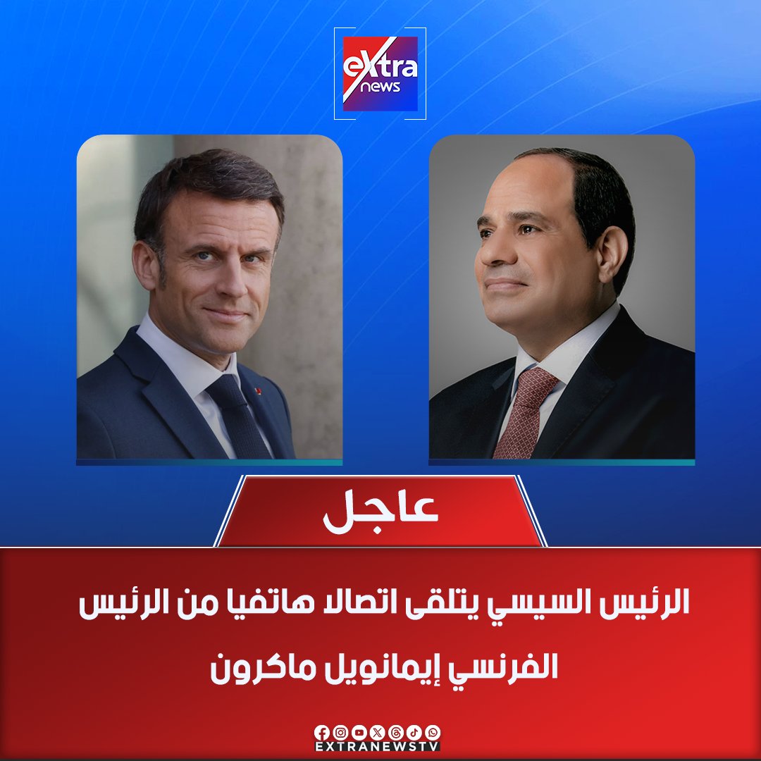 mmdlbndry2's tweet image. مصر وفرنسا ... علاقات بلا حدود
من أجل الإنسانية
ونشر نور العلم والآداب