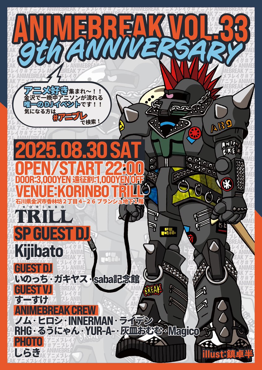 KORINBOTRILL's tweet image. 8.30 (sat)
22:00 START 
#アニブレ