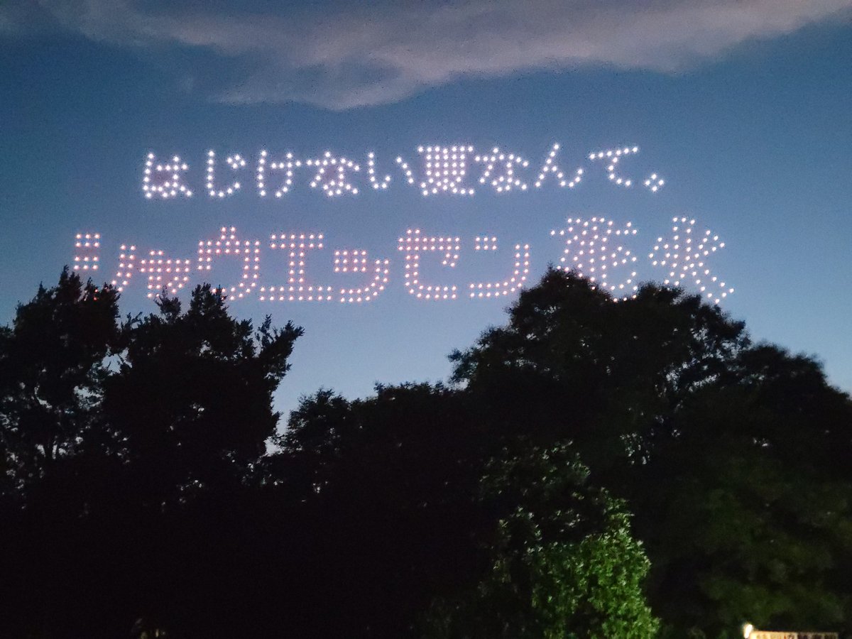 Conslo2's tweet image. シャウエッセン花火リアタイ勢