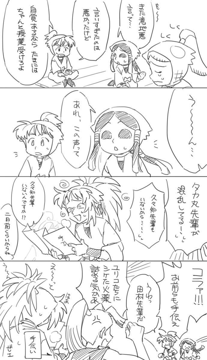 火薬委員会のド～タバタ