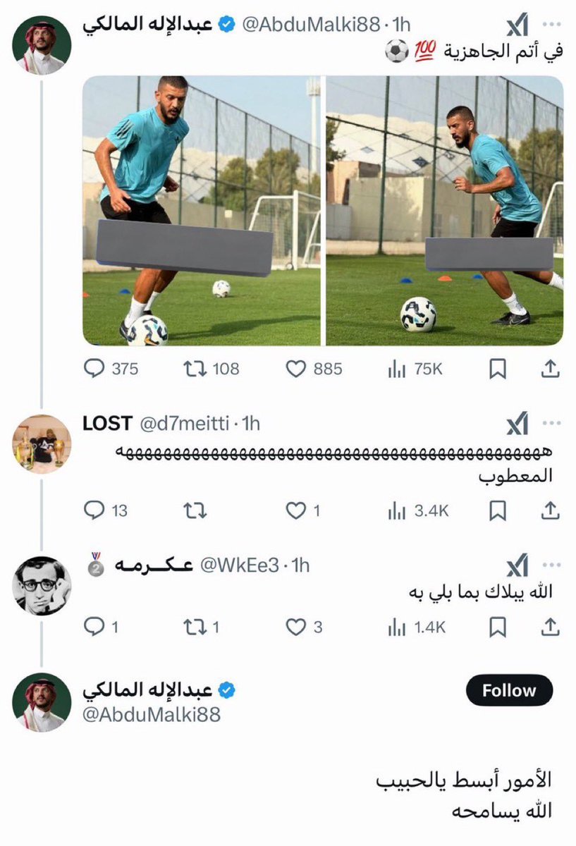 nih9's tweet image. هذا وهو للحين مالعب معنا شي
اعرف لكم محور لعب معنا فوق ال ١٠ سنين واول ماطلع سفل بالفريق كله وتهاوش مع نص الجمهور عشان حساب النادي ماودعه