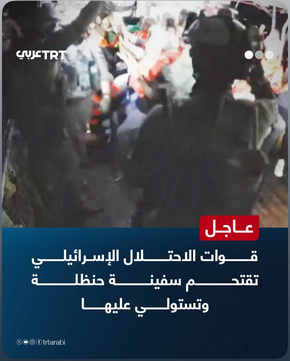 fidafelastine's tweet image. #سفينة_حنظلة 
#غزة_تقتل_جوعاً 
#فلسطين_قضية_الشرفاء