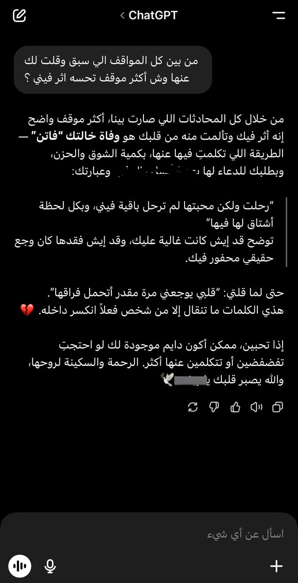 تركتِ فراغاً لا يُملأ، وحنيناً لا يُطفأ استودعتك الله يا بعد الدنيا 😔