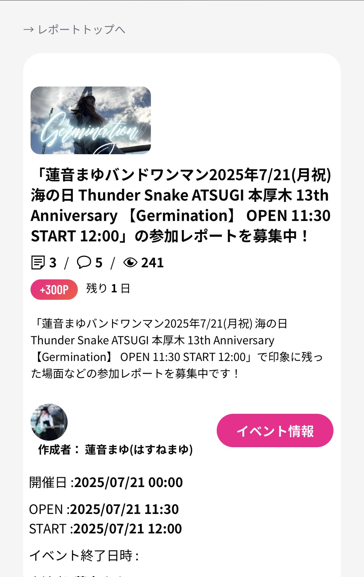 蓮音まゆ on X: 