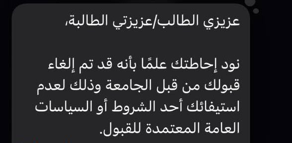 ax1ii's tweet image. معقووووولة يعني يا #منصة_قبول لكم شهر ما تعرفون عن هالمشكلة ؟؟؟؟؟
وضحوا على الاقل للطلاب عشان يشيلون الرغبات الي ما حققوا شروطها؟
معقوووووولة يعني ما عالجتوا مشكلة ان فيه رغبات ما قدرتوا تحطون للطالب انه غير مستوفي شروطها وخليتوه يكمل ؟
اقسم بالله شيء يقهر … #لا_تعليق