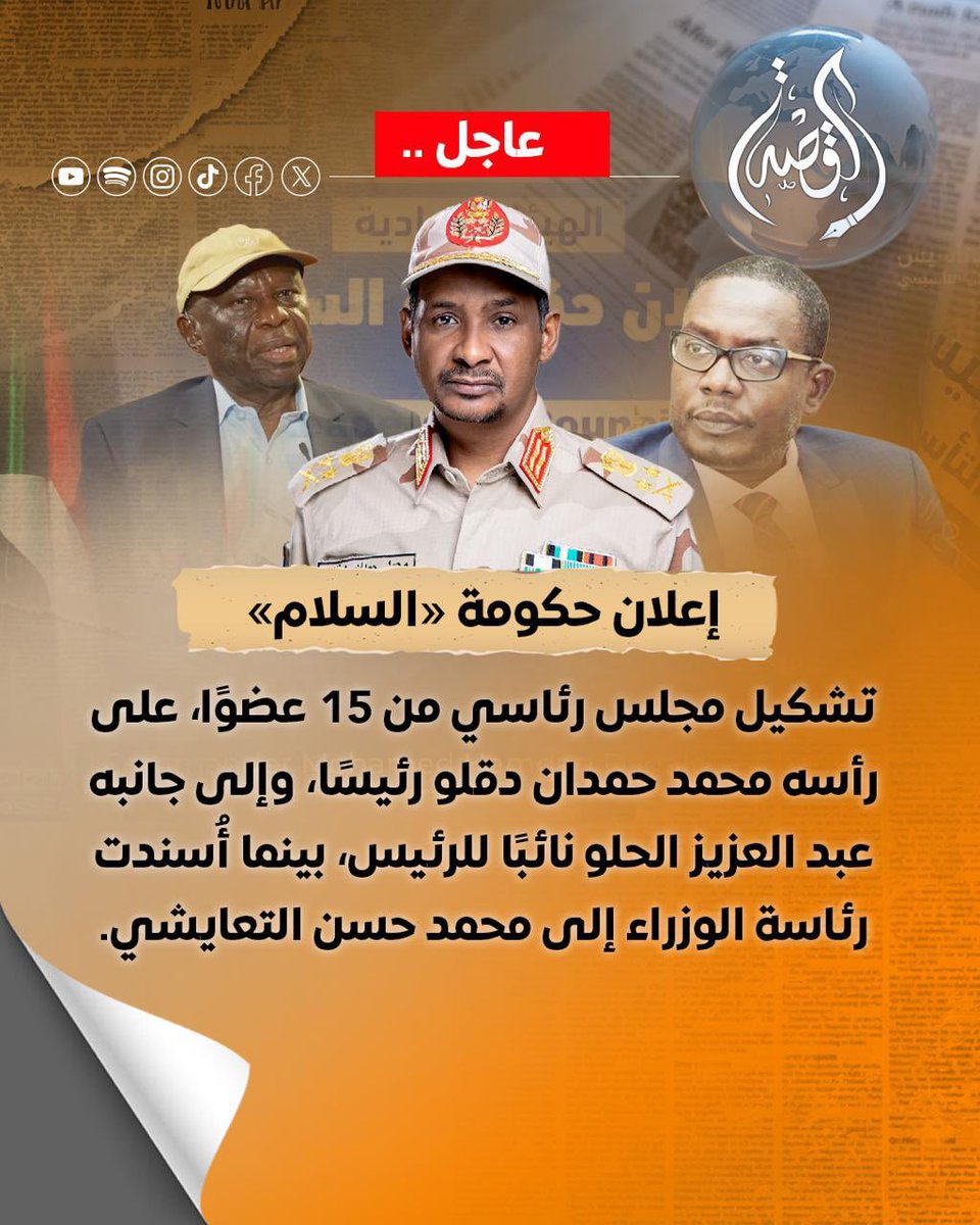 ELQissa's tweet image. في وطن أنهكته الحرب، وتفرّق أبناؤه بين المنافي والملاجئ،
بينما يترقّب ملايين السودانيين في الخارج أي بارقة أمل…
يتساءل كثيرون:
هل يعود الوطن؟
أم أن الطريق ما زال طويلاً؟
أخبرنا رأيك…