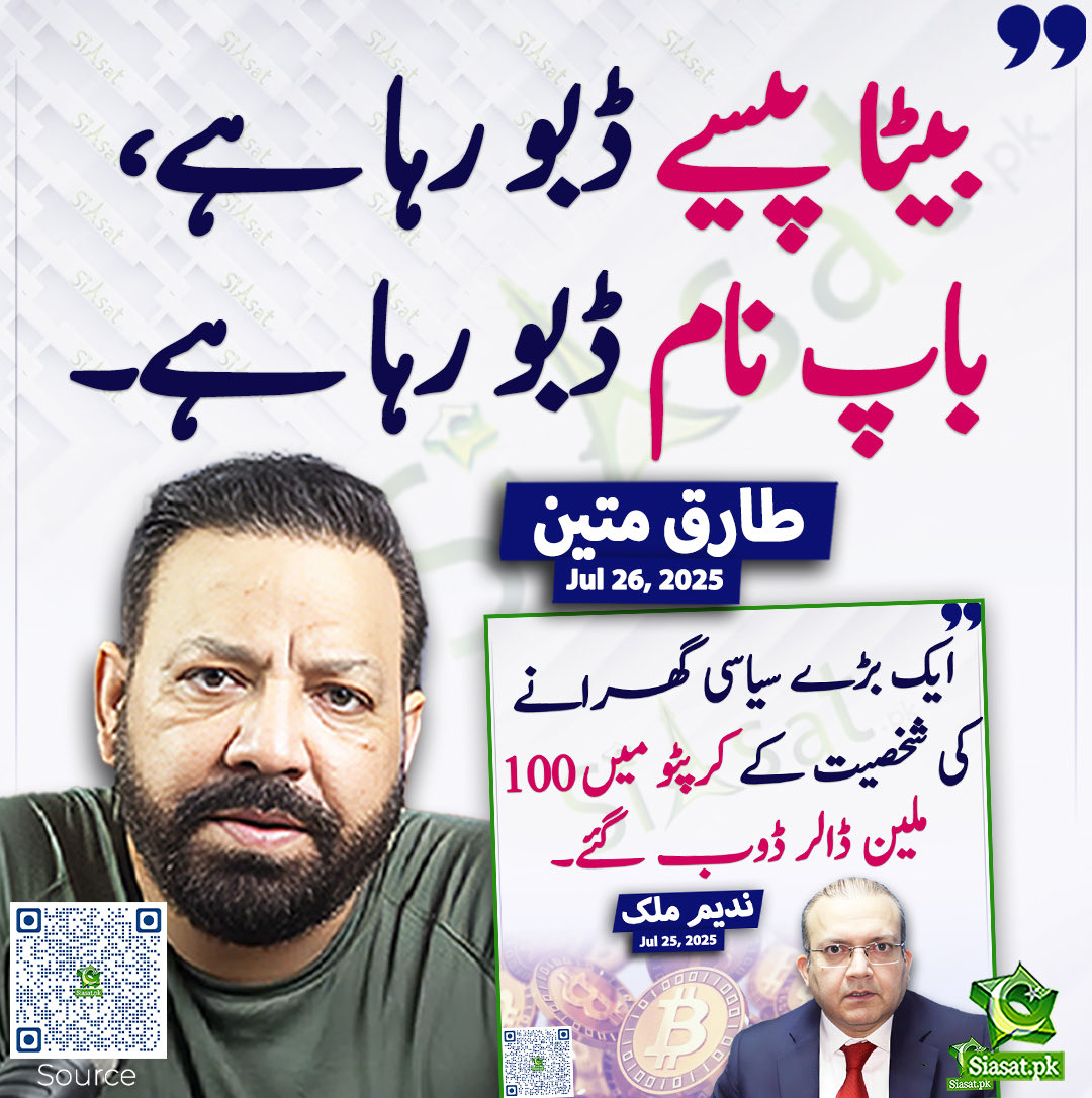 سمدھی ملک ڈبورہاہے
