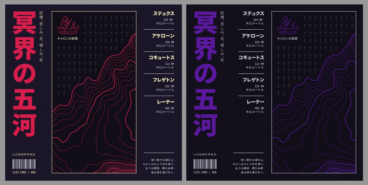 javpixel_art's tweet image. Two design options for the background of a commisioned Paradox piece.
The theme is "The 5 Rivers of Hell".