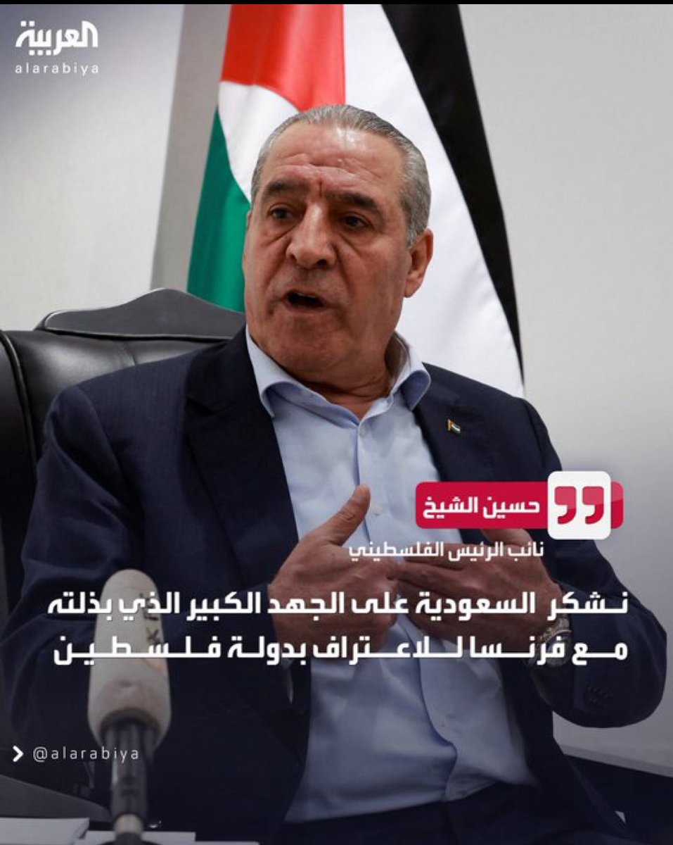 shaerzahran1's tweet image. #السعوديه_تنتصر_لفلسطين
لا شعارات .. لا عنتريات .. لا مزايدات
--
مبدأ ثابت موقف راسخ مطلب واضح
هذه هي السعودية🇸🇦ميزان العالم الجديد..
وصناعة السلام العالمي !
--
إنني والله، لا أرى شيئاً غريباً هُنا ..
أرى فقط المملكة العربية السعودية العُظمى حفظها الله وأدام عزها، تؤدي…