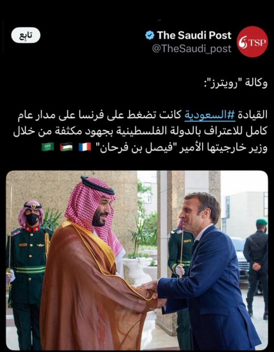 shaerzahran1's tweet image. #السعوديه_تنتصر_لفلسطين
لا شعارات .. لا عنتريات .. لا مزايدات
--
مبدأ ثابت موقف راسخ مطلب واضح
هذه هي السعودية🇸🇦ميزان العالم الجديد..
وصناعة السلام العالمي !
--
إنني والله، لا أرى شيئاً غريباً هُنا ..
أرى فقط المملكة العربية السعودية العُظمى حفظها الله وأدام عزها، تؤدي…