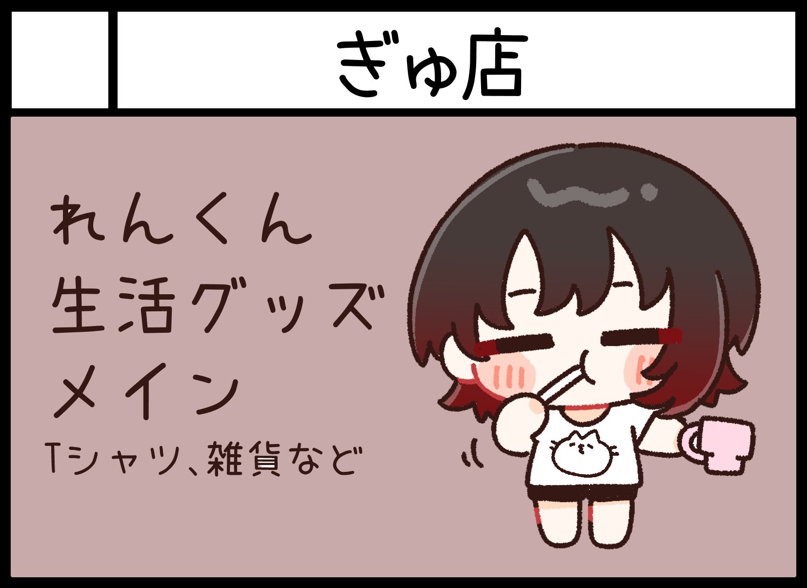 あまぎゆう🦖C106(土)南d-25b on X: 
