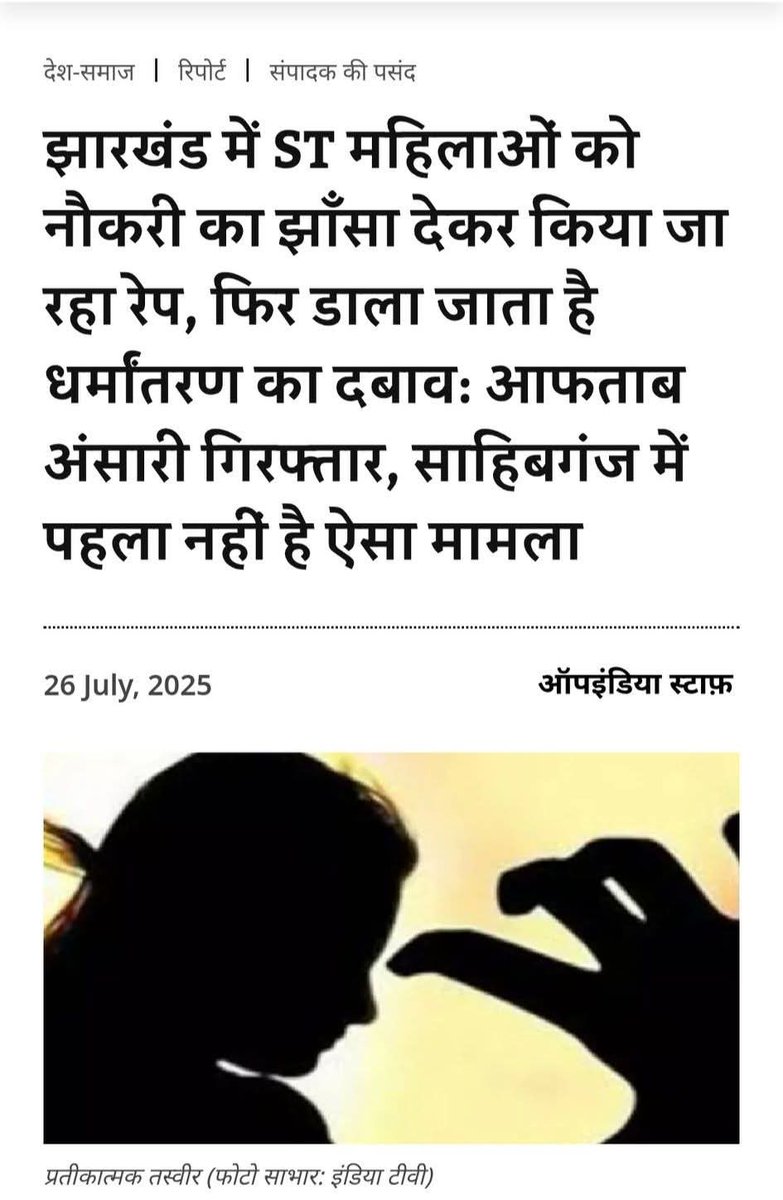 Vinodyadav7_'s tweet image. कहां हैं दलितों के हमदर्द
या राजनीति के लिए इन बेटियों की दुर्गति भी स्वीकार है।
क्योंकि अभी तक किसी ने छाती तो पीटी नहीं इस घटना पर
न ही संविधान खतरे में आया
न किसी नेता का कोई बयान