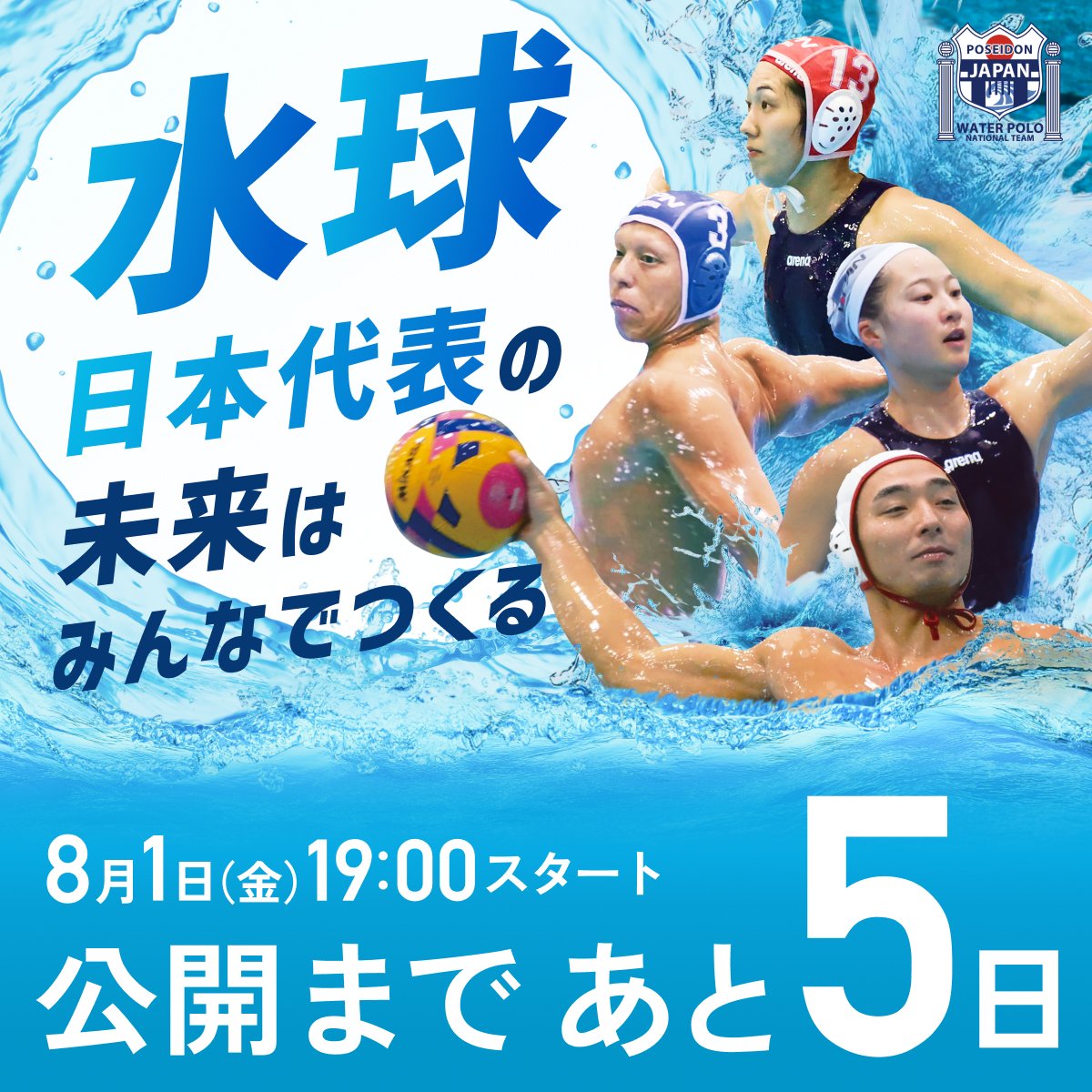 水球 高校水球部チーム水着 水球 高校水球部チーム水着