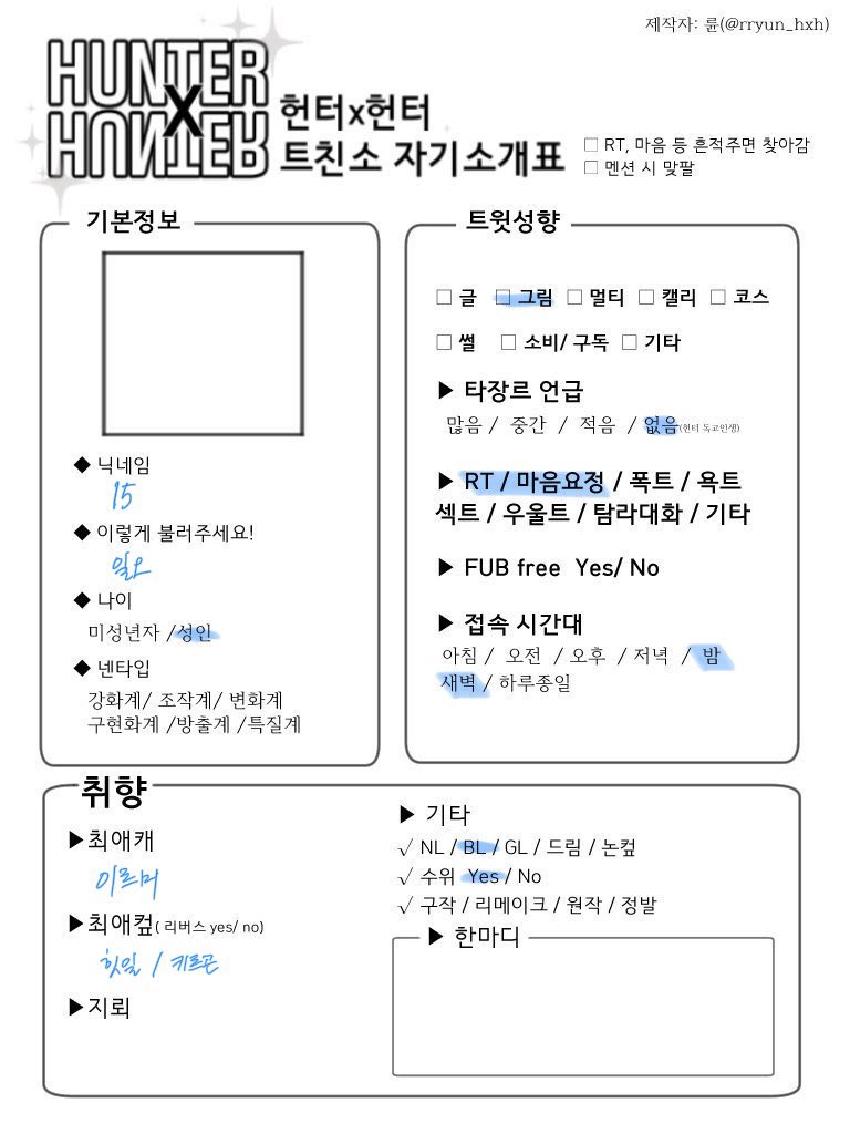hkze_oO's tweet image. #헌헌_트친소 #헌터헌터_트친소
이르미 위주로 다 먹고 지뢰는 크게 없어요
탐라를 헌헌으로 가득 채우고 싶어 열어봐요…☺️
같이 그림 그리는 것도 좋아하고 받아먹는 것도 진짜 잘하고요 그냥 헌헌에 미쳐있습니다
친구해주세요ㅠㅠ 흔적 무멘팔 할게요