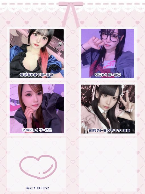 あまふわROOMのツイート