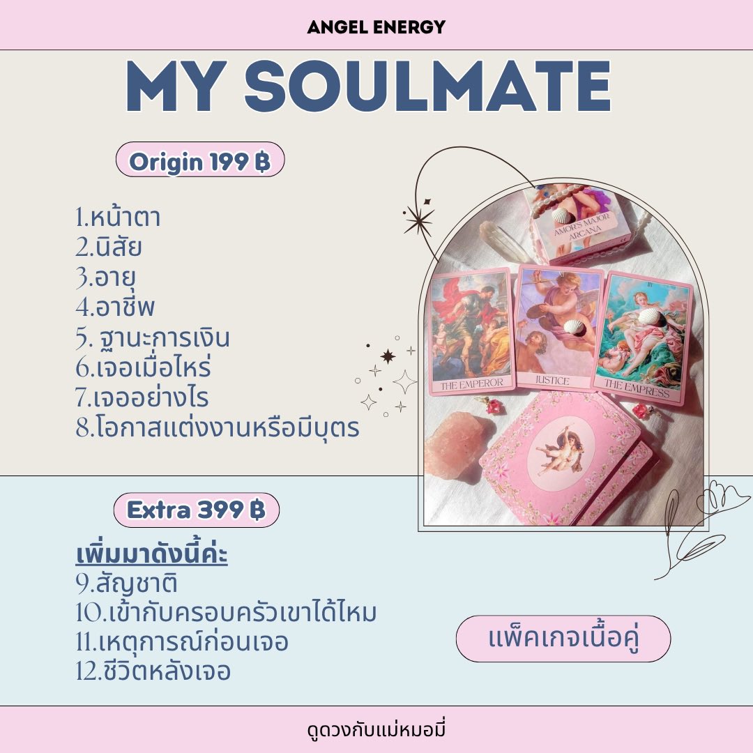 maemor_mie2's tweet image. ก๊อกๆ ยังไม่นอนน้าา📍
มี่เปิดรับคิวแพ็คเกจเนื้อคู่ค่า รอคำทำนายแค่1วัน
•ใช้พลังงานดีๆในการสื่อสารกับไพ่ออกมา
•คำทำนายค่อนข้างจะยาว อ่านได้คุ้มๆค่ะ
•แนบข้อคิดเกี่ยวกับเนื้อคู่ คำเตือน คำแนะนำค่ะ
#ดูดวง #ดูดวงความรัก #ดูดวงเนื้อคู่