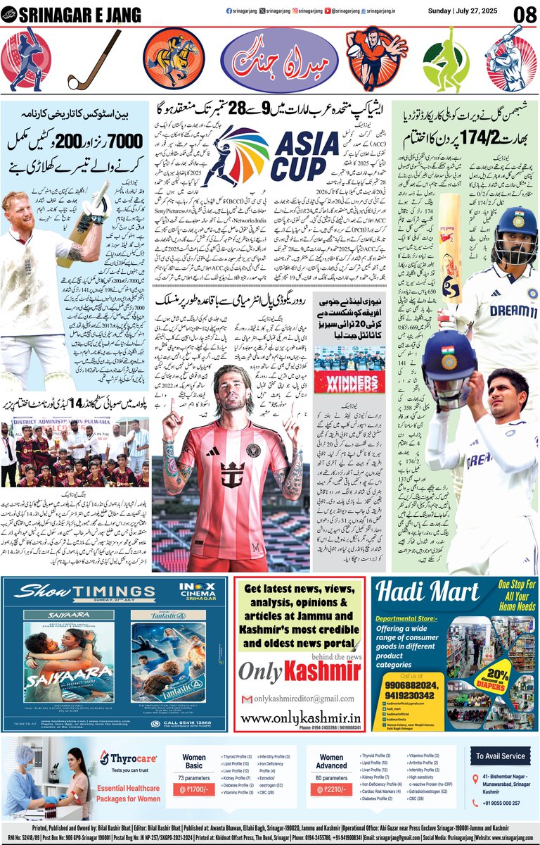 srinagarjang's tweet image. Today's #SportsPage
#BenStoke #tabletennis #ShubhmanGill #INDVsENGLive #KLRahul #UFCAbuDhabi #TestCricket #INDvsENG #COYG