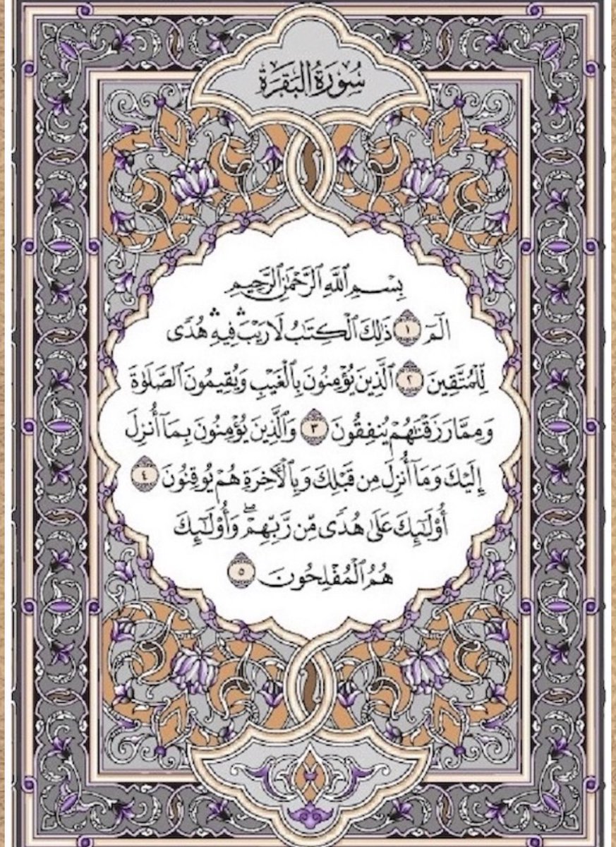 fadhkuruni__'s tweet image. اللهم اسعد قلوب من نشر الصفحة الكريمة يارب العالمين