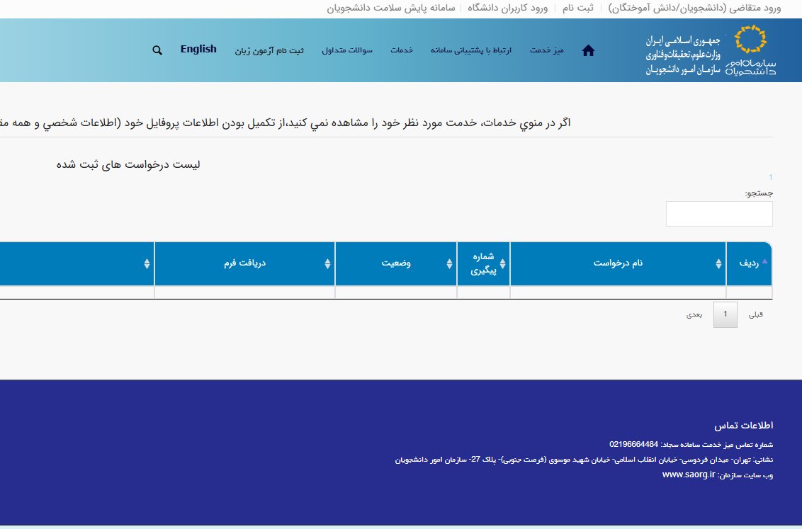realmaxtsh's tweet image. یه بار کارمون به تشکیلات اینا خورد مدرک کوفتی رو آزاد کنیم، 7 روز گذشته میرم لاگین کنم همه چی درسته ولی هیچ لاگینی نمیشه و بر میگرده تو لیست خالی! واقعا دهن اون دولوپر سرویس!