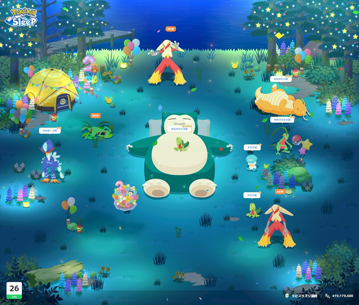 _cookie_acnh's tweet image. #ポケスリ2周年をいっしょに
今朝は特徴なし!
🆕2つ🤩🤩🤩
しかもカイリュー星3まで🥹💖
ゆめかけ22万ゲットできて睡眠EXP最大値ゲットできて、今朝も最高のリサーチでした😍😍😍
今夜は来週のメンバーで眠りたいので、成長おこうは使わないでとっておこうかな🤣👍💕
#ポケスリ #ポケモンスリープ