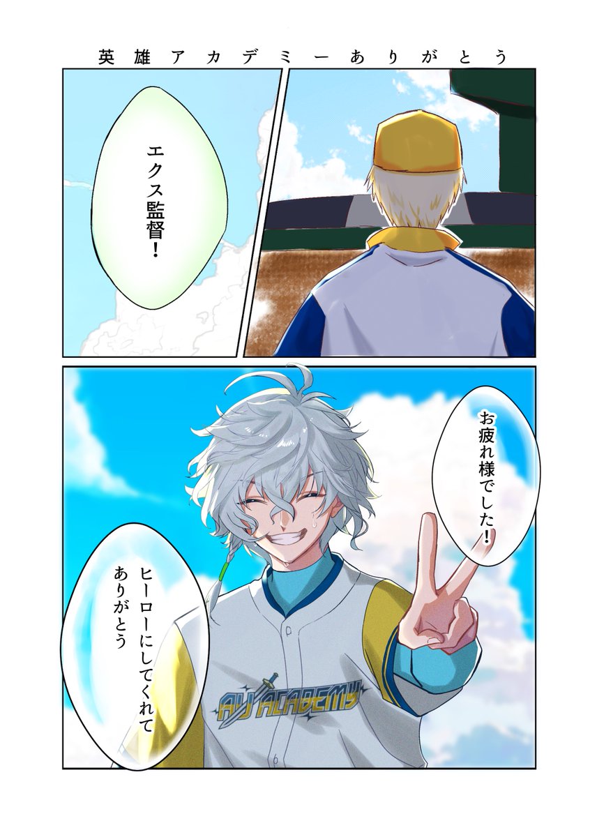 _mirime_toru's tweet image. ✌️⚾️

#叢雲掲示板
#にじさんじアルプススタンド