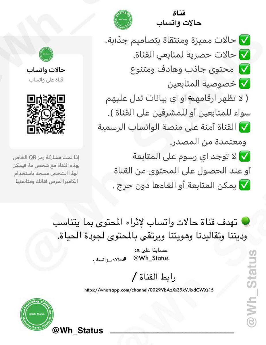 .
لماذا  قناة #حالات_واتساب  ..؟!