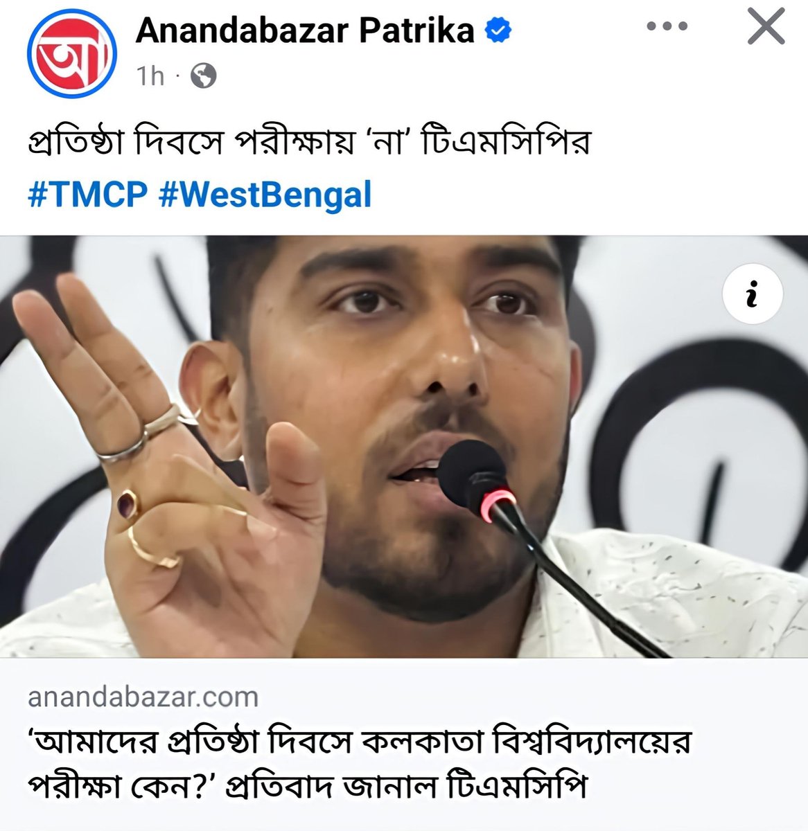 ComSoumyaB's tweet image. এই তৃণমূলের ছানাপোনা'রা কোন হরিদাস পাল 'পরীক্ষা হবেনা' বলার?
এদের বাপ-ঠাকুরদা'রা গণ-টোকাটুকি করত, এরা পরীক্ষা বানচাল করতে চাইলে ধোলাই দিয়ে বাড়ি পাঠানো হবে।