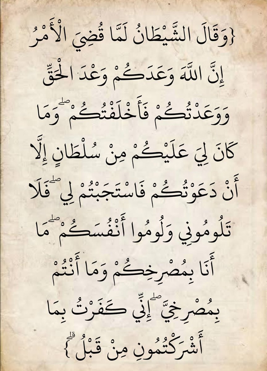 المُصْحَف (@almosahf) on Twitter photo 