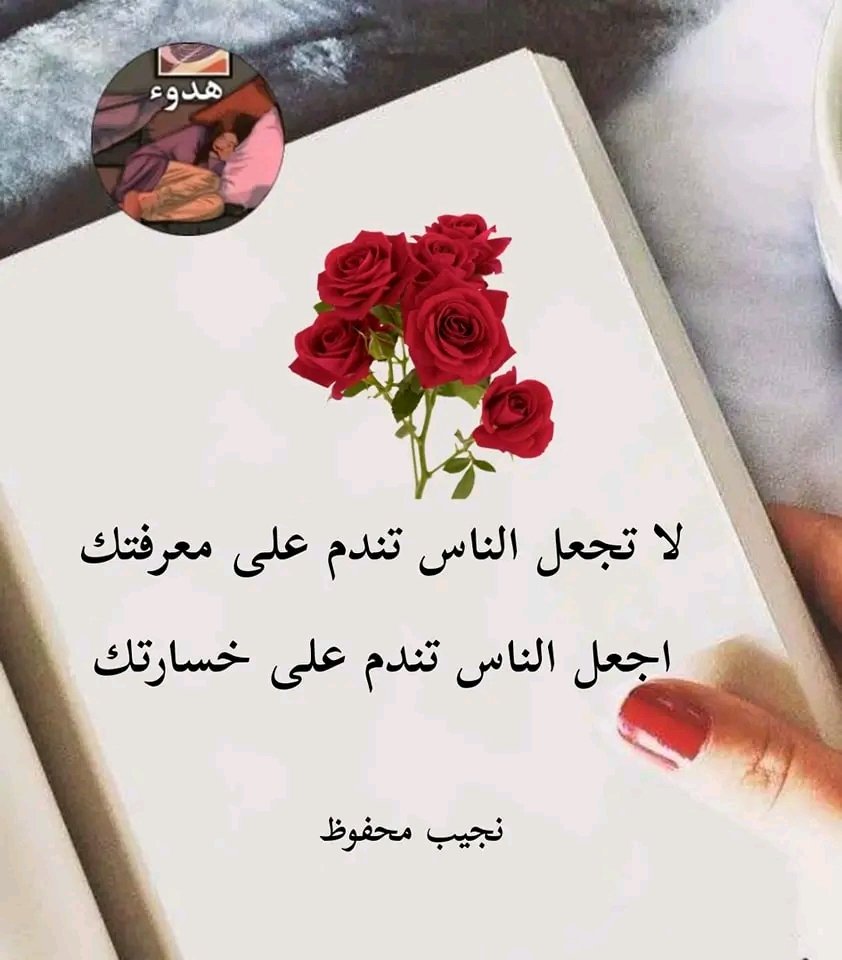💞 مقتطـافـات  💞

⬅ ليس الفقـير من خسـر المـال والـذهب .. 
⬅ بل الفقـير من خسـر الآخـــلاق والأدب .... 

💞💞💞