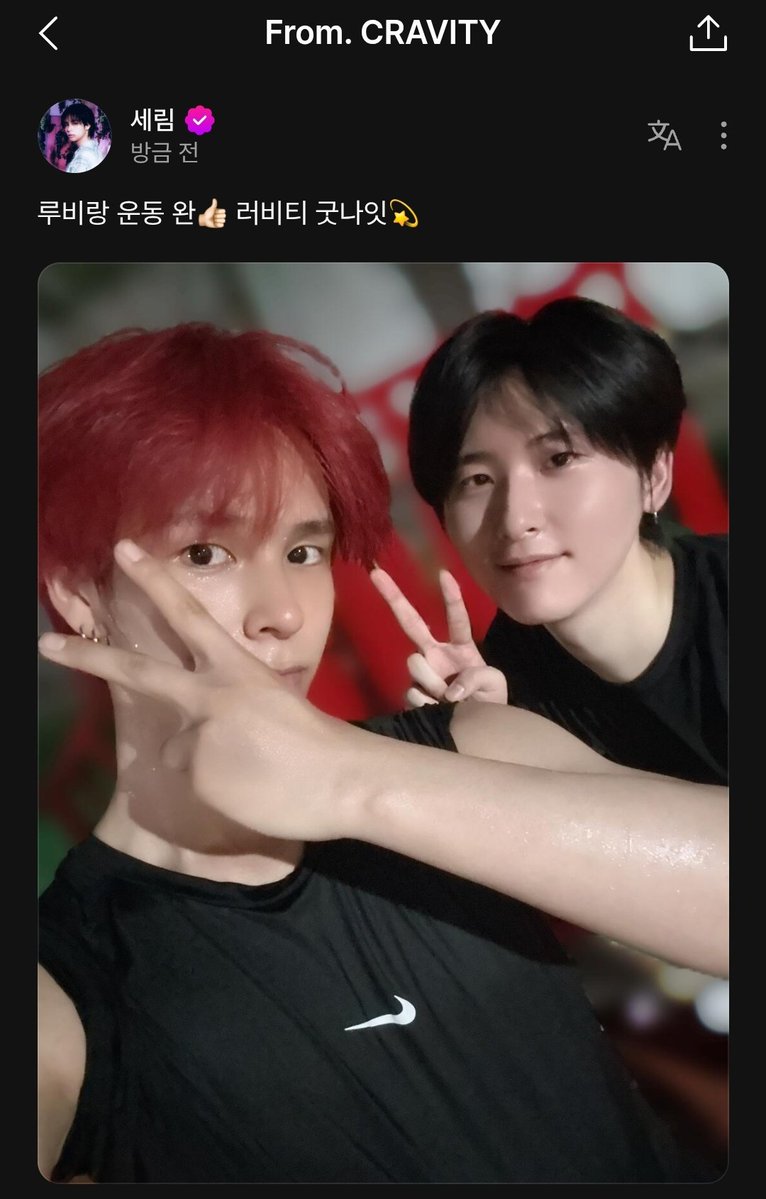 and_serim's tweet image. 250727 베리즈 프롬

루비랑 운동 완👍🏻 러비티 굿나잇💫

#크래비티 #CRAVITY #세림 #SERIM