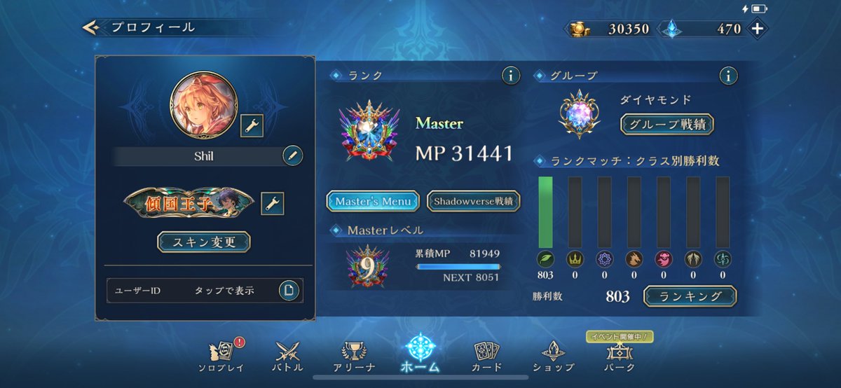 Shil_archive's tweet image. 800勝突破してた