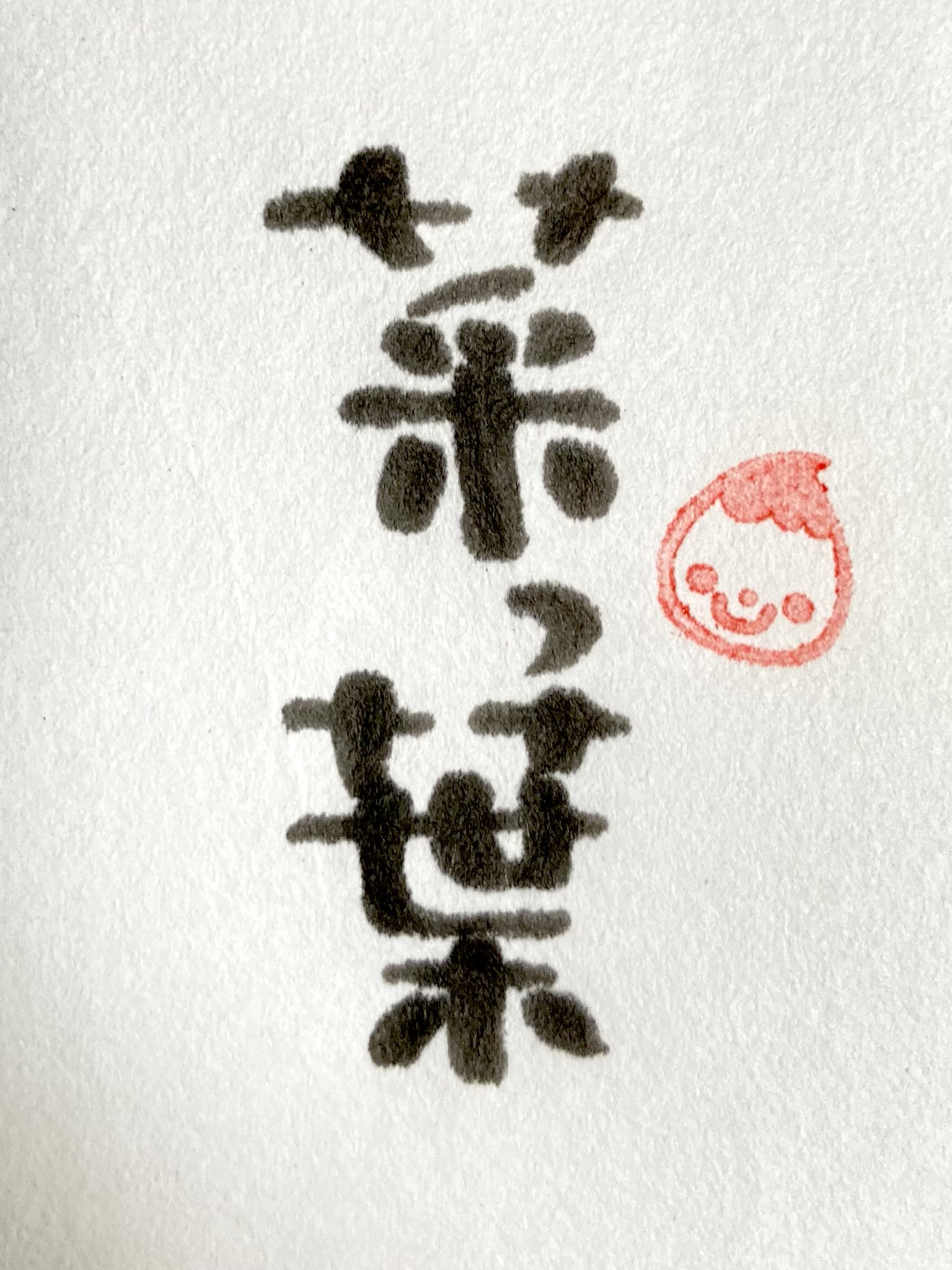 みなしごハッチ　朝の挨拶　肉筆原画 みなしごハッチ 朝の挨拶 肉筆原画 - メルカリ