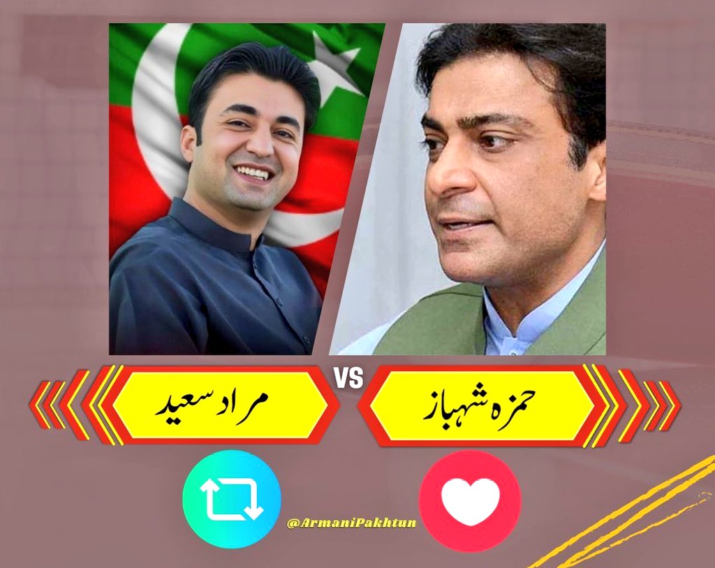 بڑا مقابلہ !

پاکستان کی یوتھ کسے اپنا رہنما منتخب کرنا چاہے گی ؟؟

اپنی رائے کا اظہار ضرور کریں ****

#عوام_نکلے_گی_تخت_الٹے_گا